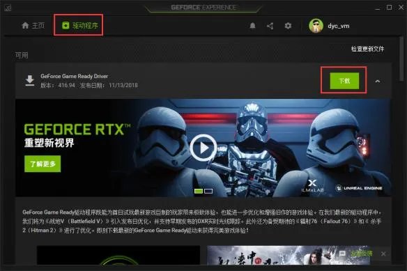 战地5黑屏怎么办 黑屏无限读取解决方法