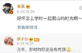 为什么说是伊能静缩小了秦昊与同学章子怡的差距？