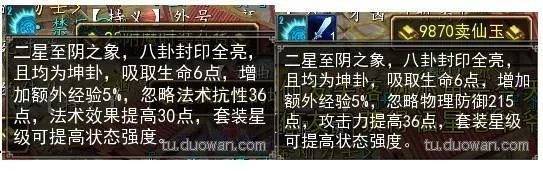 新寻仙卦象