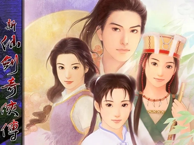 为什么很多人会选择性忽视《仙剑奇侠传二》?