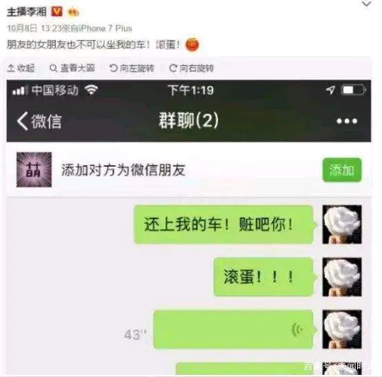 王岳伦发文道歉,李湘却回应三颗心,强势的她为什么会如此低声下气?