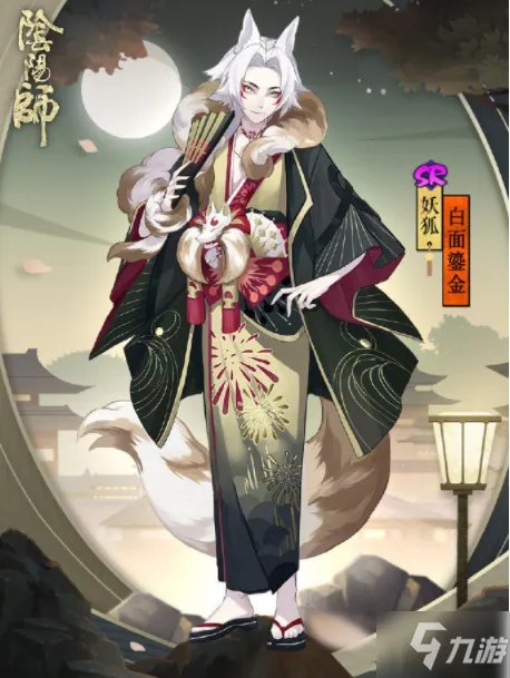 《阴阳师》妖狐新皮肤白面鎏金怎么样 妖狐白面鎏金皮肤立绘欣赏