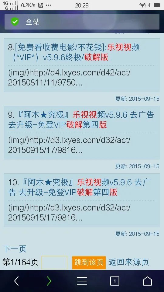 求乐视会员帐号分享，除了看一个电视剧以外，不会动任何东西。