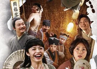 《武林外传》原班人马再次重聚,他们要创造武林外传的第多少回?