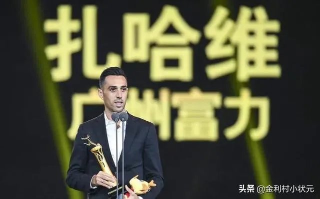 扎哈维在富力的表现合格吗？