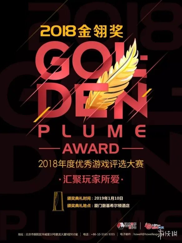 从2018金翎奖参赛和获奖情况 看移动游戏之发展趋势