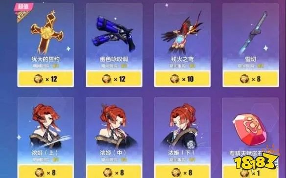 《崩坏3》作战凭证玩法详细介绍 凭证种类奖励与升级方式一览