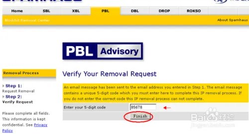 spamhaus反垃圾邮件联盟黑名单PBL申诉详细步骤