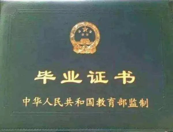 网络大专和大专有什么区别