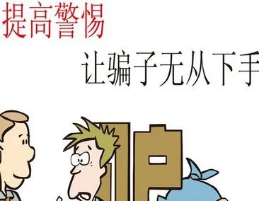 在遇到电话诈骗案的时候，我们该怎么办？