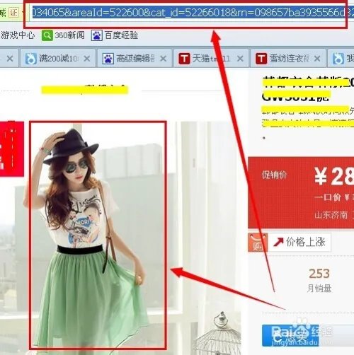 如意淘怎么用 如意淘比价购物