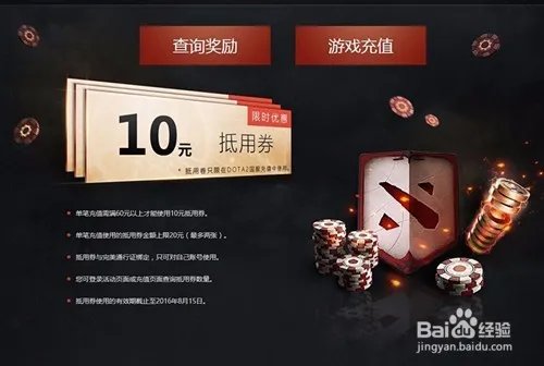 DOTA2如何招募战友