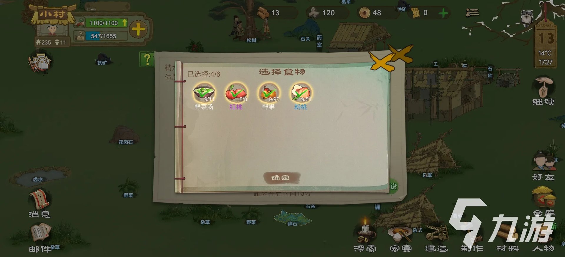 桃源记怎么增强体质 村民体质提高方法分享