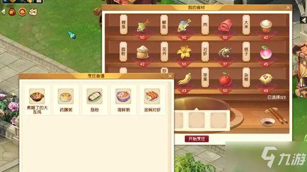 梦幻西游海鲜粥配方大全 所有配方粥一览