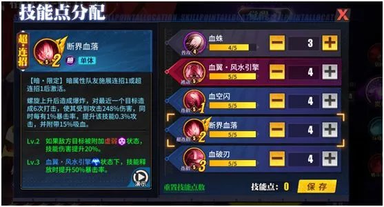 街霸对决魔女蛛俐怎么加点 魔女蛛俐加点攻略