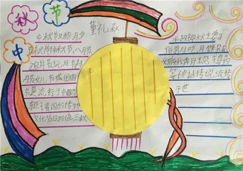 关于中秋节手抄报精美好看5张