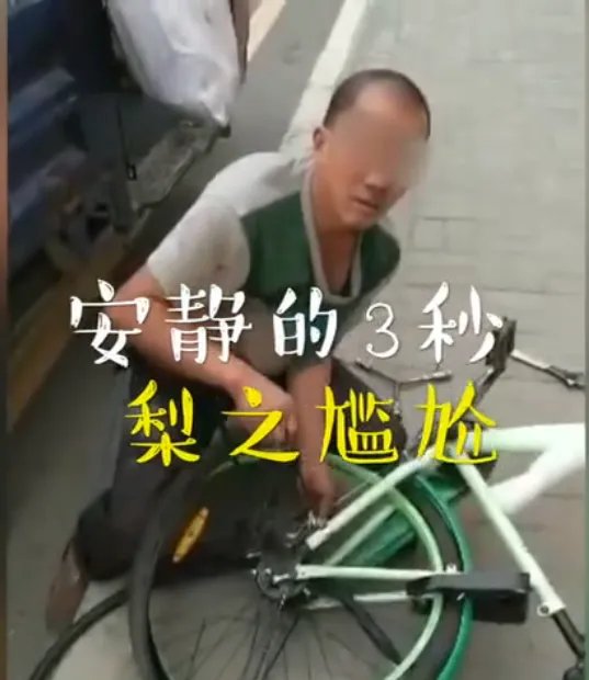 街头拆解共享单车卖废铁,为何“共享系列”总是频频遭受伤害?