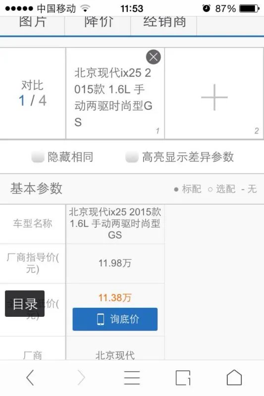 现代IX25时尚型的有天窗吗IX25最低价格