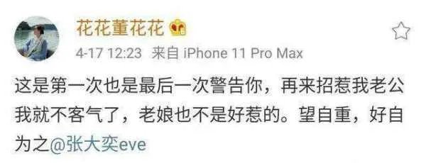 天猫总裁蒋凡被除名阿里合伙人，他老婆真的赢下了这场仗吗