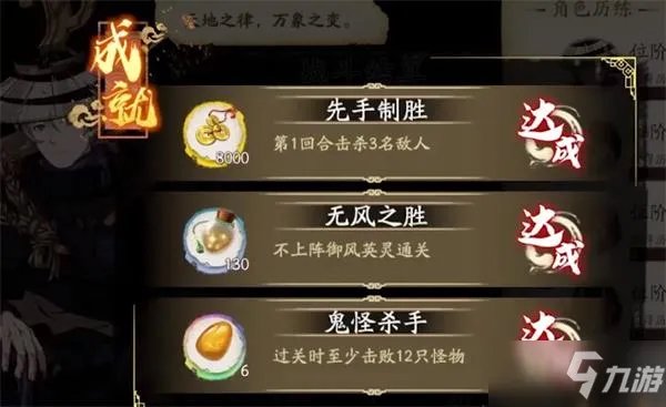 《天地劫：幽城再临》神魔至尊传第二章隐藏成就完成指南