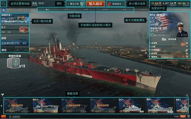 战舰世界好玩吗？