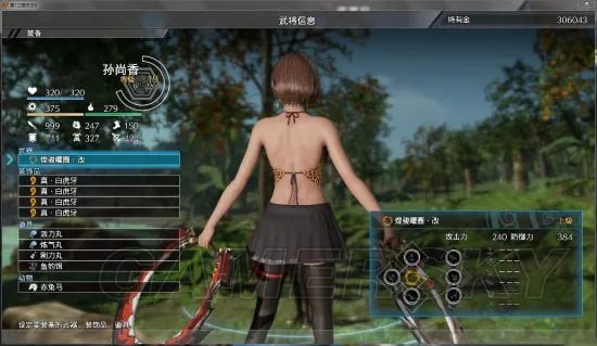 《真三国无双8》MOD推荐 肚兜MOD使用方法说明