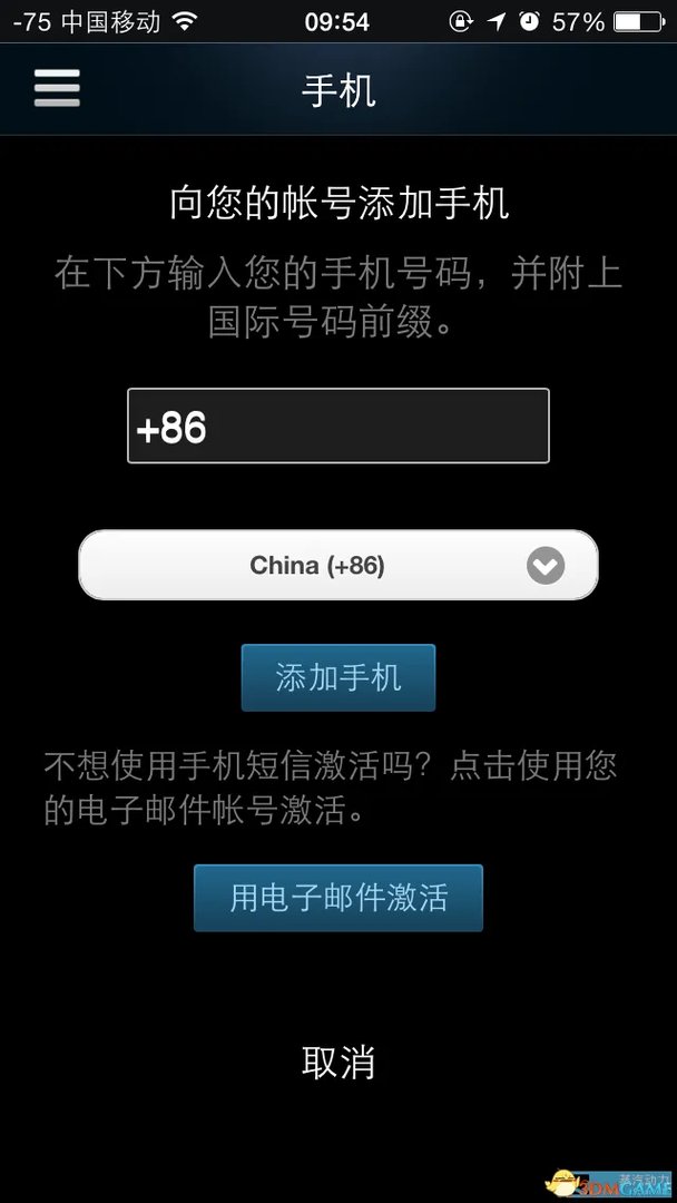 steam手机令牌怎么绑定 steam令牌绑定教程