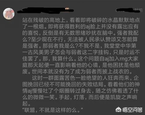 英雄联盟3月20日RNG战胜JDG,赛后出现了哪些搞笑的神评论?