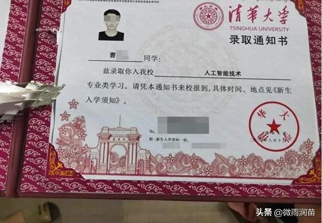 高考生伪造清华录取通知书背后的原因是什么？