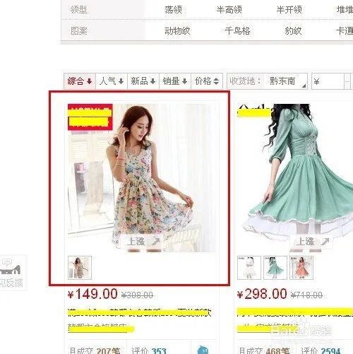 如意淘怎么用 如意淘比价购物