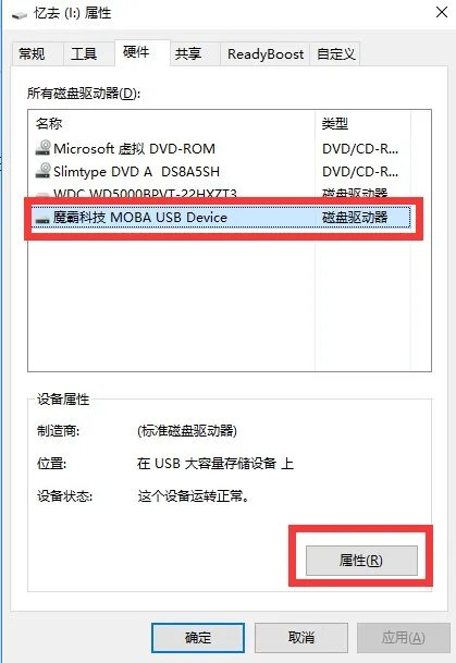 格式u盘化读写保护