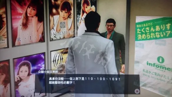 《如龙极2》第十一章主线任务攻略图文分享 第十一章怎么通关？