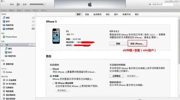 iOS7完美越狱出现白苹果怎么办?