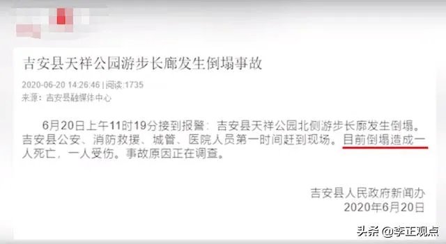 突发，江西一公园凉亭坍塌致1死1伤，怎么回事？