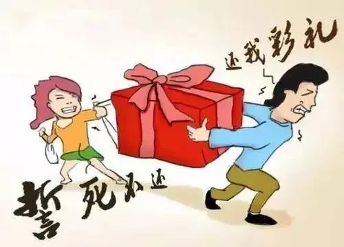 农村彩礼钱一般给多少 现在彩礼要15万合适吗