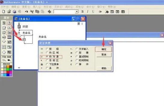 初高中物理课件中的图和动画都是用什么软件制作的？