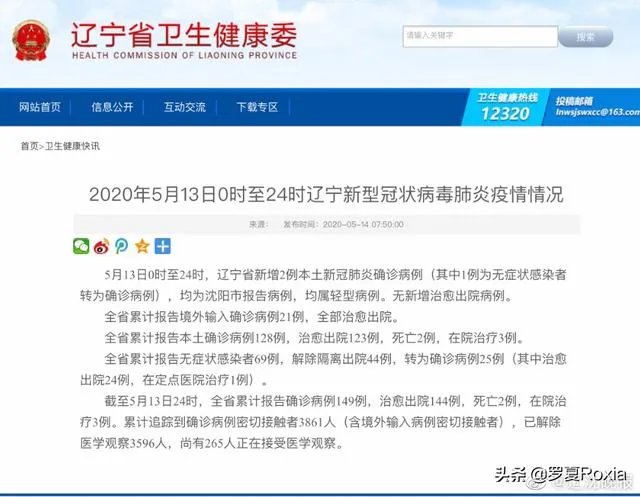 沈阳出现新疫情，对沈阳刚刚复苏会有影响吗？