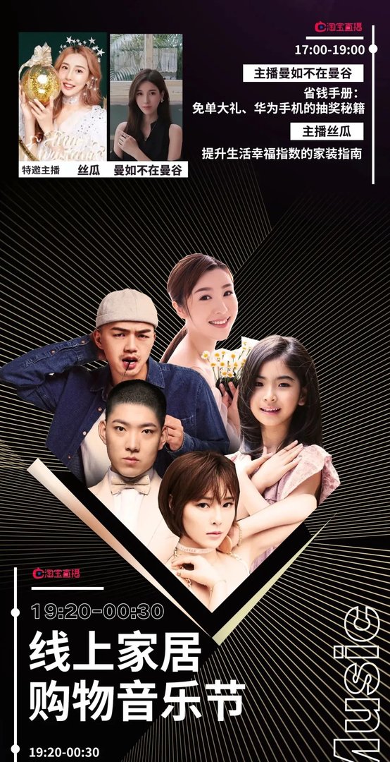 金牌厨柜天猫超级品牌日48小时狂欢直播节目单，来了！