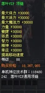 寻神泣单机版游戏