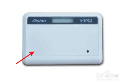 福建发票平台登陆密码