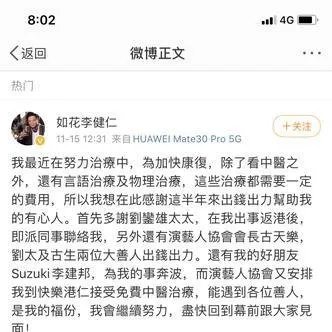 如花扮演者感谢古天乐甘比帮助,如花怎么了?