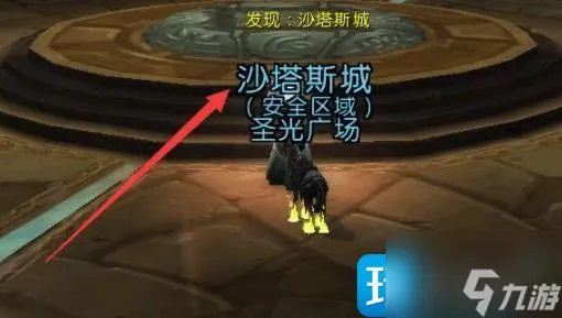 《魔兽世界》怎么去外域 去外域方法介绍