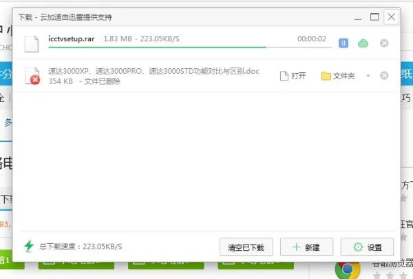 怎么下载cctv网络电视