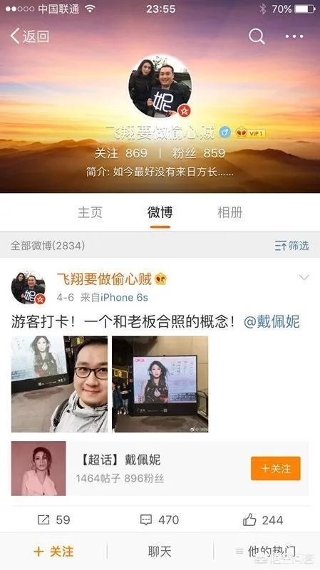为什么戴佩妮演唱会因为男歌迷演唱车祸而意外大火？
