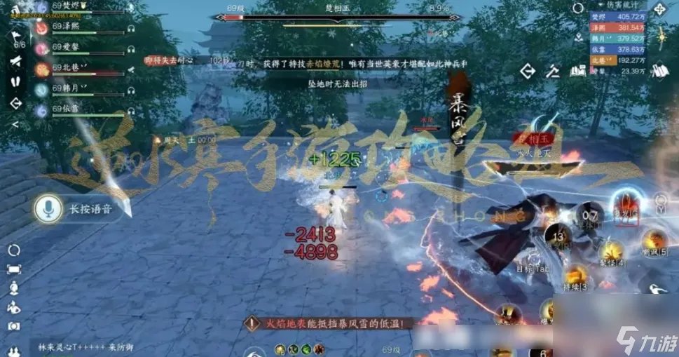 逆水寒手游英雄武林打法详解