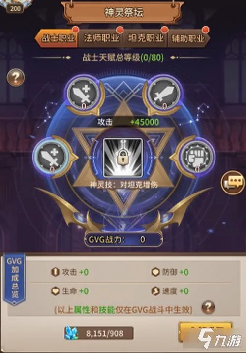 《闪烁之光》神遗之城玩法全图文教程 三方势力GVG混战