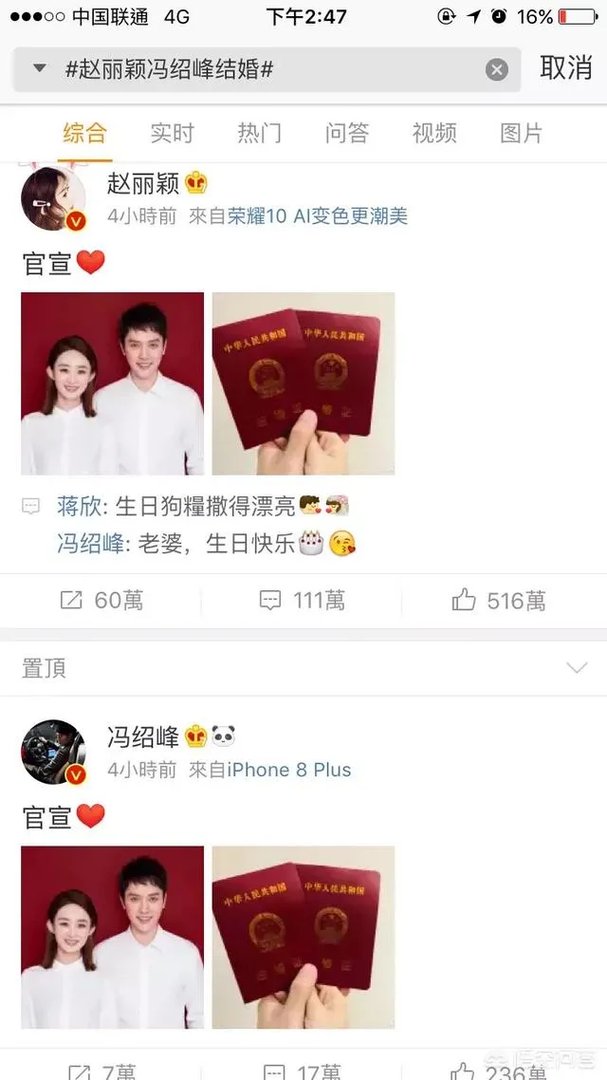 女神赵丽颖怎么会嫁给冯绍峰了？这段婚姻能持久吗？