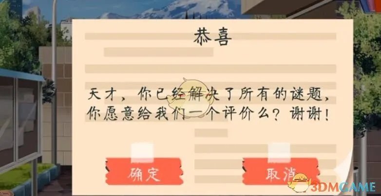 《密室逃脱绝境系列5逃出学校》第10关通关攻略