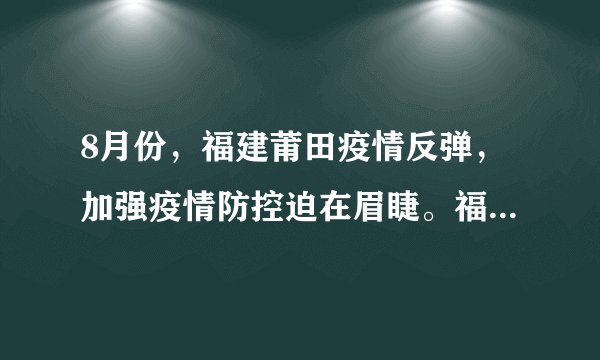 8月份，福建莆田疫情反弹，加强疫情防控迫在眉睫。福建莆田学院320余名医学生连夜奔赴仙游县，支援当地开展疫情防控工作。学生代表温炜云接受记者采访时说：“一线工作挺辛苦但很有意义，我们会坚持下去”。他们的行为（　　）①是关心社会，服务社会的亲社会行为②启示我们要积极参与一线疫情防控③是为了获得他人和社会的接纳和认可④有利于实现自己的人生价值A.①②B.②③C.①④D.③④