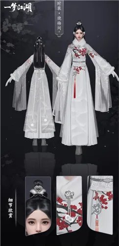 恰雪寻梅《一梦江湖》特别冬装惊艳曝光